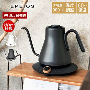 �y365���o��&���ؓ��T2�t�zEPEIOS �h���b�v�P�g�� 900ml �d�C�P�g�� �X�e�����X �R�[�q�[�P�g�� �׌� �G�y�C�I�X ���x���� �y�� �R�[�q�[ �h���b�v�|�b�g �R�[�q�[�|�b�g �ۉ� �󕰂��h�~ �}��