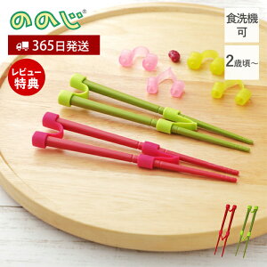 y365oׁXTtẑ̂ ͂߂Ă̂Ɣ SS NONOJI LCS-16G  H qp ̎q j̎q LbY ͂߂Ă̂͂ K g[jO  mÔ qǂ H Jg