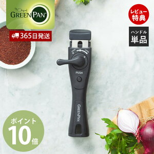 y365oׁXTtzO[p GREENPAN NbNVFt click chef nh Pi P nhE 肪 i p Z~bN R[eBO p[c XyA ւ 