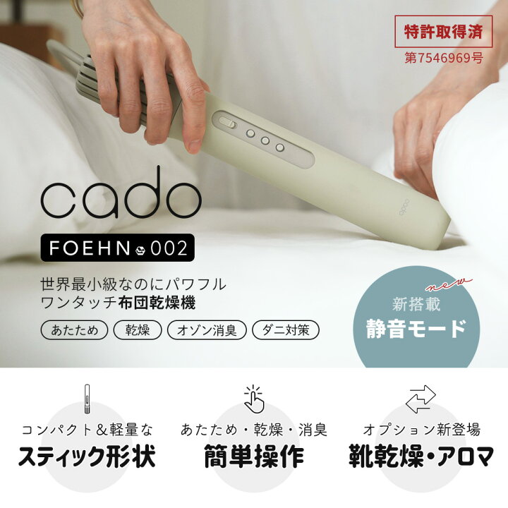 楽天市場】【2024モデル】【365日出荷&豪華特典2個付き】cado カドー 