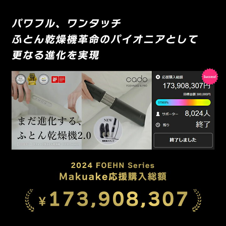 楽天市場】【2024モデル】【365日出荷&豪華特典2個付き】cado カドー 