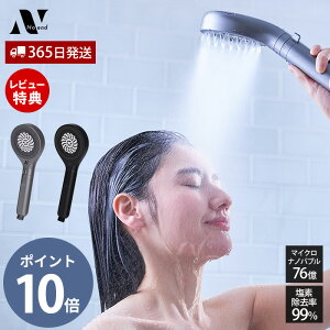 【365日出荷&豪華特典2個付き】Noend オーガニックファインバブル シャワーヘッド 塩素除去 マイクロナノバブル 76億個 温ミスト ウルトラファインバブル マイクロバブル 節水シャワーヘッド