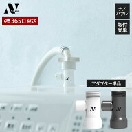 【365日出荷】Noend オーガニックファインバブル 洗濯機アダプター 洗濯 ナノバブル マイクロ バブル ア…