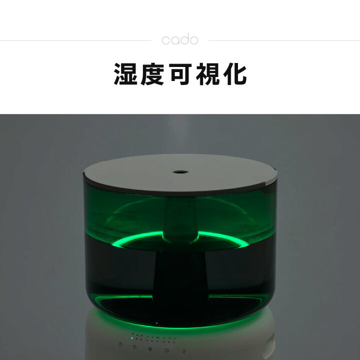 楽天市場】【365日出荷&豪華特典2個付】cado カドー 加湿器 STEM 500H 