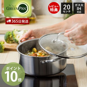 �y365���o�ׁ����ؓ��T2�t���z����� �L���Z���[�� 20cm IH�Ή� ���ΑΉ� GREENPAN APEX �O���[���p�� �G�[�y�b�N�X 2.86L �K���X�W�t�� �y�� �Z���~�b�N �R�[�e�B���O �m���X�e�B�b�N �M�t�g �v��