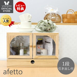 スパイス 収納の人気商品 通販 価格比較 価格 Com