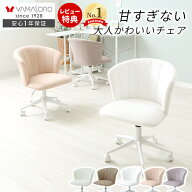 【LINE追加300円クーポン】デスクチェア ホワイト 疲れにくい オフィスチェア パソコンチェア 子供 女性 …