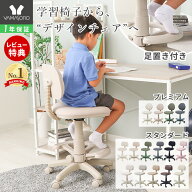 【LINE追加300円クーポン】学習椅子 デスクチェア 子供 かわいい 小学生 中学生 イス 姿勢 足置き 勉強 …