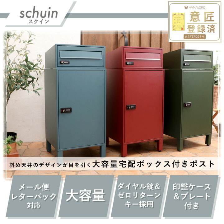楽天市場】【1年保証＆当店限定特典付】宅配ボックス ポスト付き  