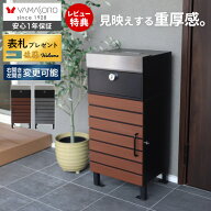 【LINE追加300円クーポン】宅配ボックス ポスト付き 一戸建て用 自宅用 おしゃれ 一体型 置き型 ポスト …