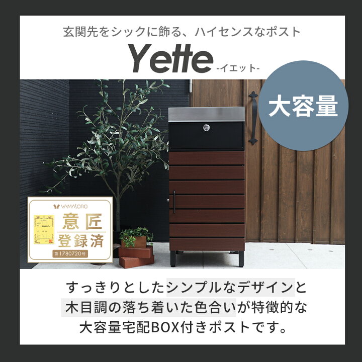 楽天市場】【1年保証＆当店限定特典付】宅配ボックス ポスト付き 