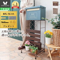 【LINE追加300円クーポン】ポスト 置き型 スタンド 郵便受け 郵便ポスト スリム 棚付き 一戸建て用 鍵付…