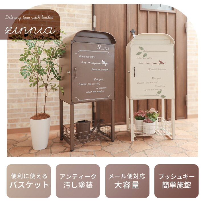 楽天市場】【1年保証&当店限定特典付】宅配ボックス ポスト 置き型 