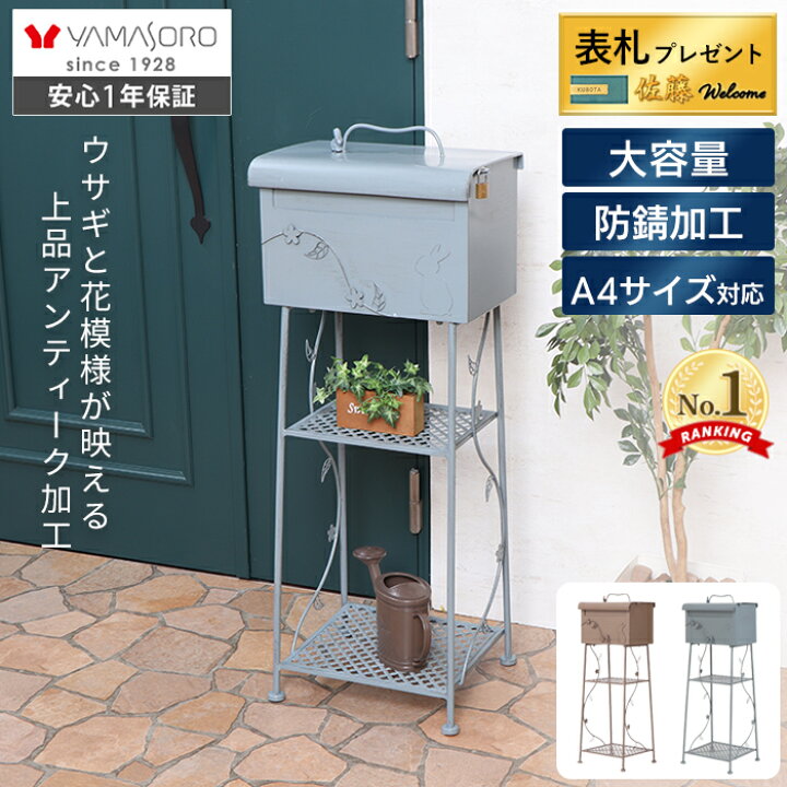楽天市場】【1000円クーポン対象】【LINE追加300円クーポン】ポスト 