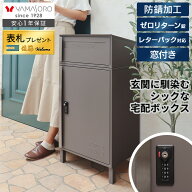 【LINE追加300円クーポン】宅配ボックス 一戸建て用 戸建て 戸建 大型 大容量 アパート ポスト 置き型 ス…
