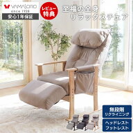 【LINE追加300円クーポン】高座椅子 高齢者 リクライニング フットレスト ポケットコイル 膝 転倒防止 腰…