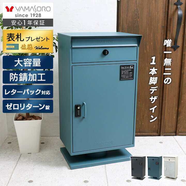 楽天市場】【LINE追加300円クーポン】宅配ボックス 自宅用 ポスト 