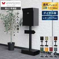 楽天市場】郵便ポスト 置き型（カラーブラック）（ポスト｜玄関・門用 