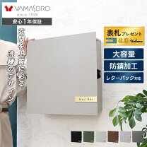 楽天市場】ポスト（カラーベージュ）（玄関・門用エクステリア 
