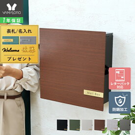 [スーパーSALE割引]【1年保証&当店限定特典付】ポスト 壁掛け おしゃれ 郵便ポスト 壁付け 鍵付き ハンドル錠 郵便受け A4 メール便 メールボックス ウォールポスト 防犯 玄関 ガルバナイズド ブラック ゴールド スチール ステンレス セラ Serra