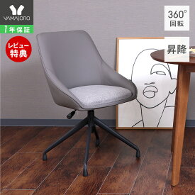 【1年保証&当店限定特典付】ダイニングチェア 回転 黒 昇降 デスクチェア 1脚 おしゃれ 北欧 パソコンチェア 疲れにくい オフィスチェア スチール 在宅ワーク 椅子 イス 学習椅子 ダイニング グレー ブラック オンブレ ombre