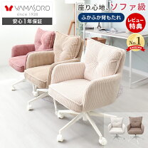 楽天市場】北欧（オフィスチェア｜オフィス家具）：インテリア・寝具 