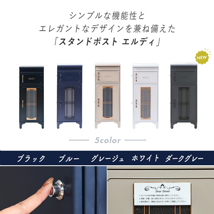 新品未開封 ヤマソロ 宅配ボックス付きポスト エルディ ブルー