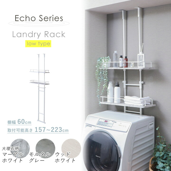 楽天市場】【LINE追加300円クーポン】ランドリーラック 突っ張り 防水 