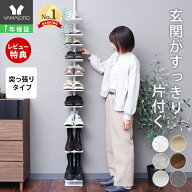 【LINE追加300円クーポン】＼SNSで話題／シューズラック 突っ張り つっぱり ラック 18幅 省スペース スリ…