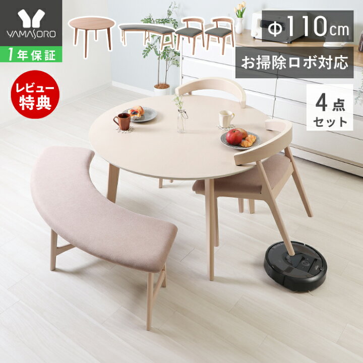 楽天市場】【LINE追加300円クーポン】丸テーブル ダイニングテーブル 