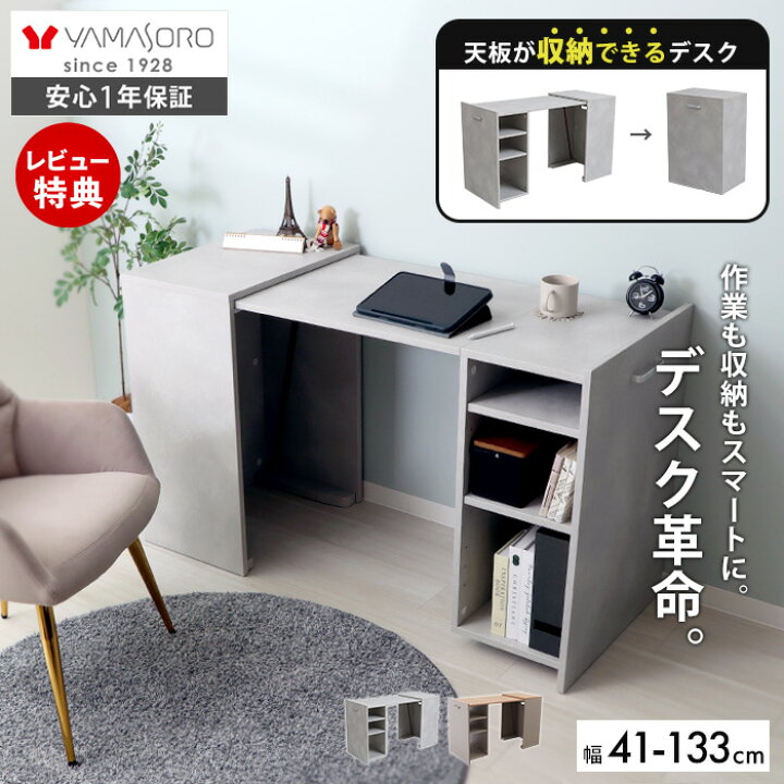 楽天市場】デスク パソコンデスク 収納型デスク おしゃれ シンプル 幅 