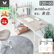 【LINE追加300円クーポン】デスク 白 パソコンデスク ラック付きデスク 幅120cm 奥行60cm 収納 棚付き 省…