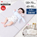 【LINE追加300円クーポン】ベビーマットレス 折りたたみ 120 70 洗える 敷布団 リバーシブル ミニ 高反発 お昼寝マッ…