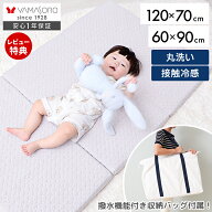 【LINE追加300円クーポン】ベビーマットレス 折りたたみ 120 70 洗える 敷布団 リバーシブル ミニ 高反発…