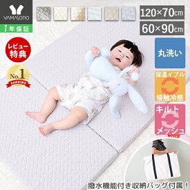 【1年保証&当店限定特典付】ベビーマットレス 折りたたみ 120 70 洗える 敷布団 リバーシブル ミニ 高反発 お昼寝マット 赤ちゃん 夏用 固め 保育園 体圧分散 ファイバー メッシュ うつ伏せ 寝返り プレイマット ピッカーブー
