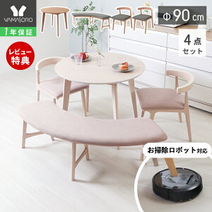 �y1�N�ۏ�&���X������T�t�z�ۃe�[�u�� �_�C�j���O�e�[�u���Z�b�g 4�l 3�l ���|�����{�b�g�Ή� �����o�Ή� �_�C�j���O �Z�b�g 4�_ ���E���h�x���` 90�� 2�l�|�� �����o�u�� �`�F�A �x���` �V