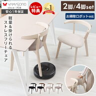 【LINE追加300円クーポン】ダイニングチェア 同色 2脚セット 4脚セット おしゃれ 天然木 疲れにくい 在宅…