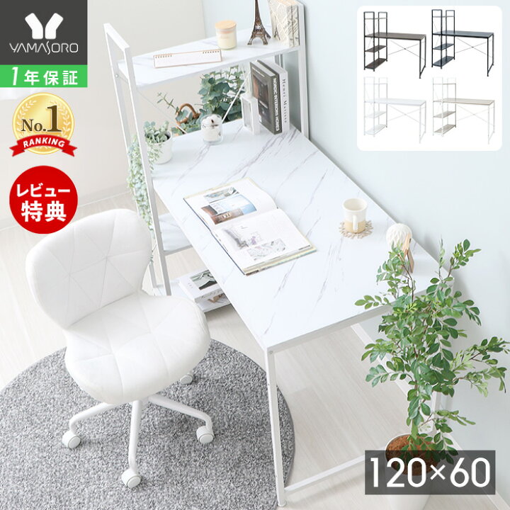 楽天市場】【LINE追加300円クーポン】デスク 白 パソコンデスク ラック 