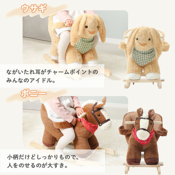 楽天市場】【LINE追加300円クーポン】 アニマルロッキングチェア 
