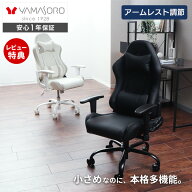【LINE追加300円クーポン】コンパクト ゲーミングチェア オフィスチェア デスクチェア パソコンチェア 子…