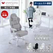 楽天市場】白 ホワイト（ゲーミングチェア｜イス・チェア 