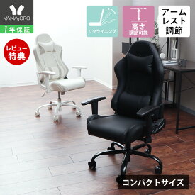 【1年保証＆当店限定特典付】コンパクト ゲーミングチェア オフィスチェア デスクチェア パソコンチェア 子供 クッション リクライニング 昇降 バケット おしゃれ ホワイト 白 グレージュ ブラック 黒 Thoth トート ヤマソロ