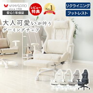 【LINE追加300円クーポン】ゲーミングチェア 白 ベロア調 レザー PUレザー 疲れにくい オットマン おしゃ…