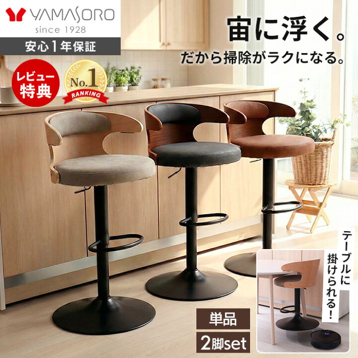 楽天市場】【LINE追加300円クーポン】バーチェア カウンターチェア 曲 