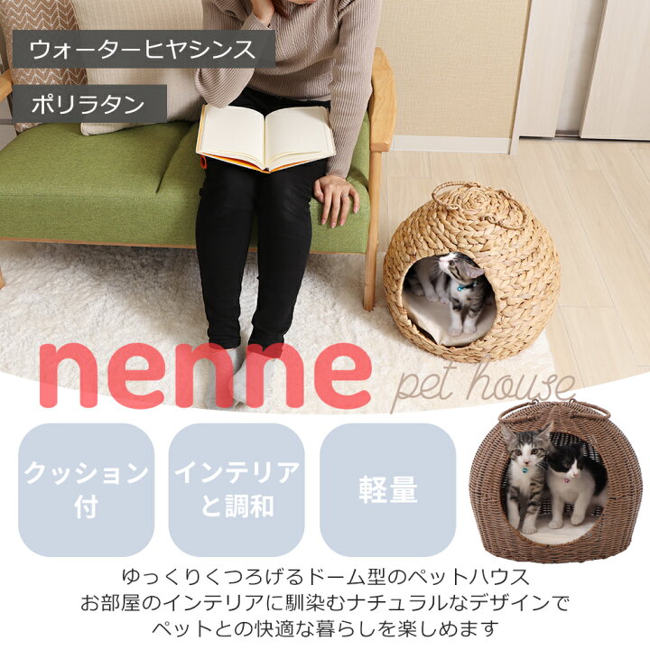 楽天市場】【LINE追加300円クーポン】ペットベッド 猫 ベッド ドーム型 
