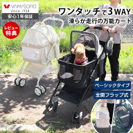 【LINE追加300円クーポン】ペットカート 折り畳み 3way 分離式 対面式 フルオープン 4輪 多頭 小型犬 中…