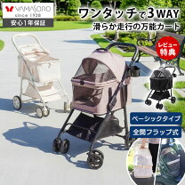 楽天市場】ペットカート 分離の通販