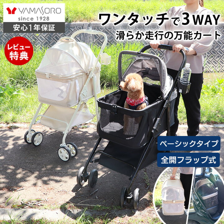 楽天市場】【LINE追加300円クーポン】ペットカート 折り畳み 3way 分離 