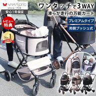 【LINE追加300円クーポン】ペットカート 折り畳み 3way 分離式 対面式 フルオープン 4輪 多頭 小型犬 中…