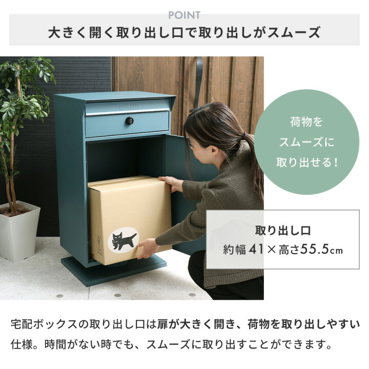楽天市場】【LINE追加300円クーポン】宅配ボックス 自宅用 ポスト 